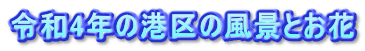 �ߘa4�N�̍`��̕��i�Ƃ���
